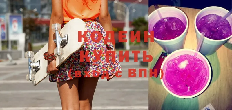 hydra как зайти  Высоцк  Кодеиновый сироп Lean Purple Drank  где продают наркотики 